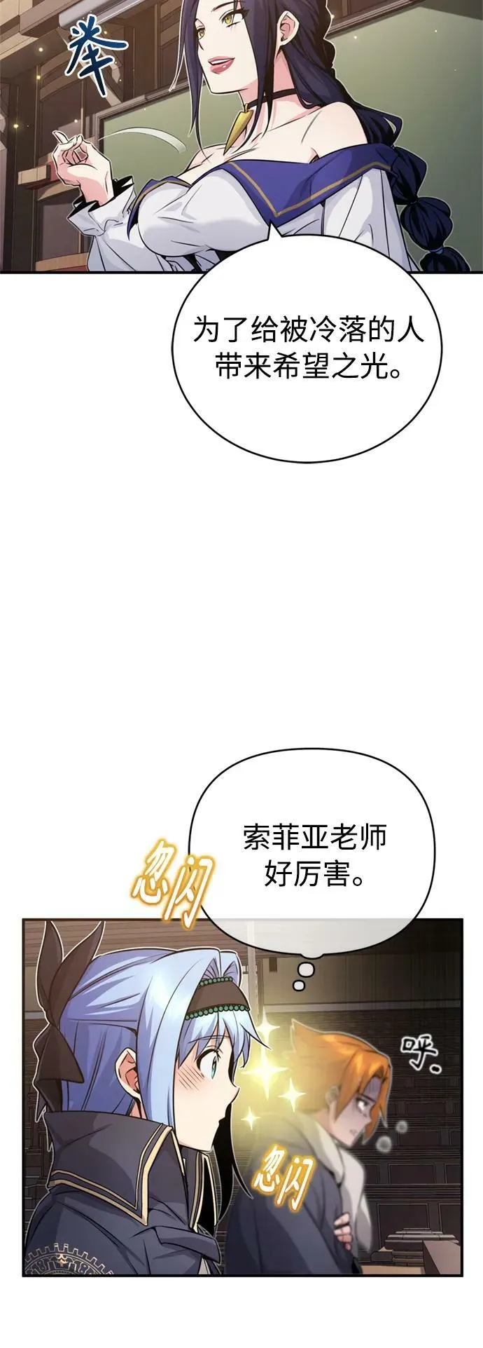 第80话 一触即发 第48页