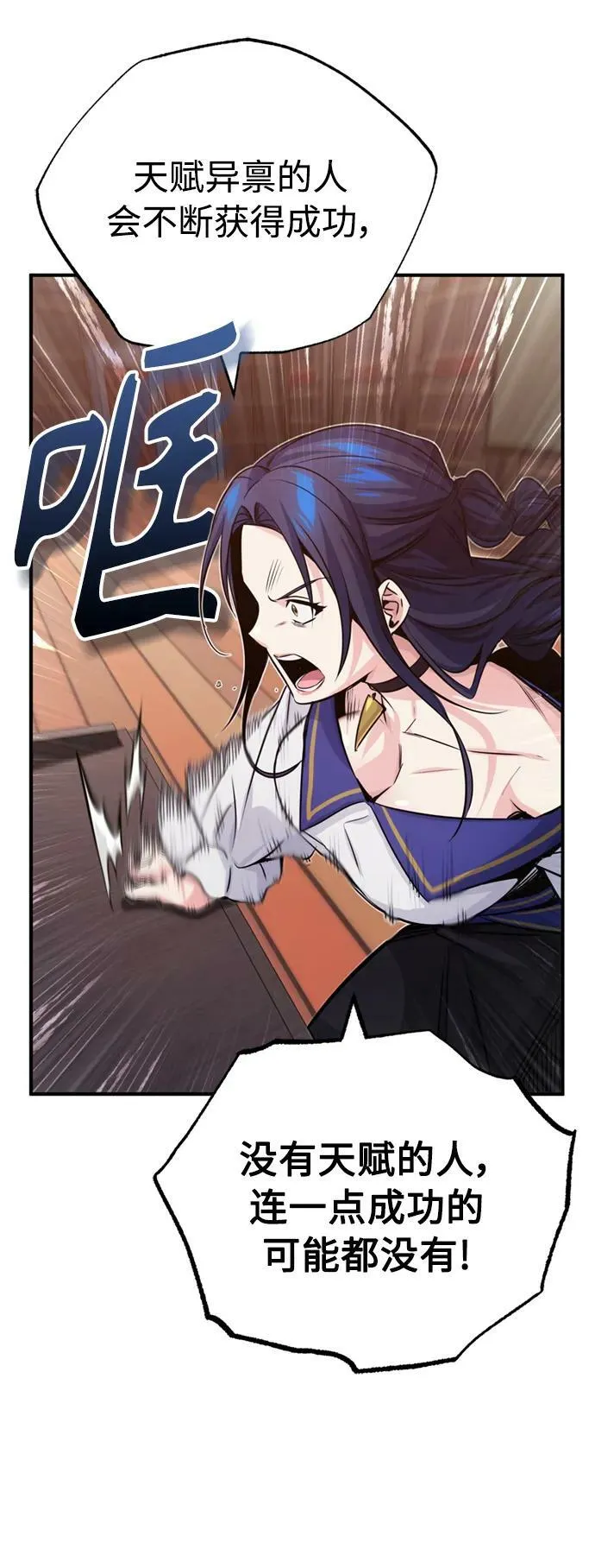 第80话 一触即发 第51页
