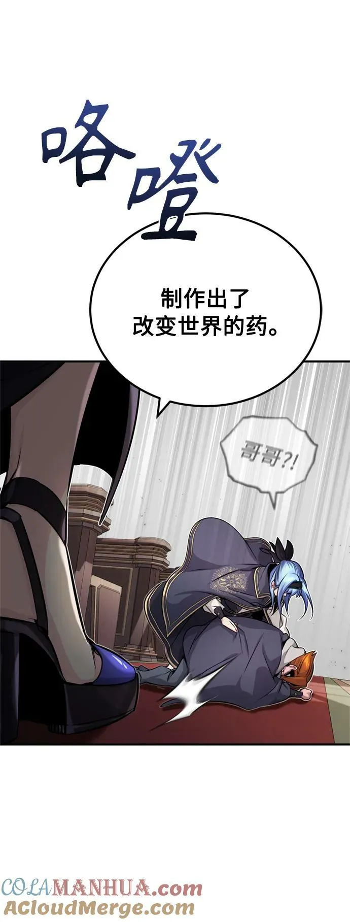第80话 一触即发 第55页