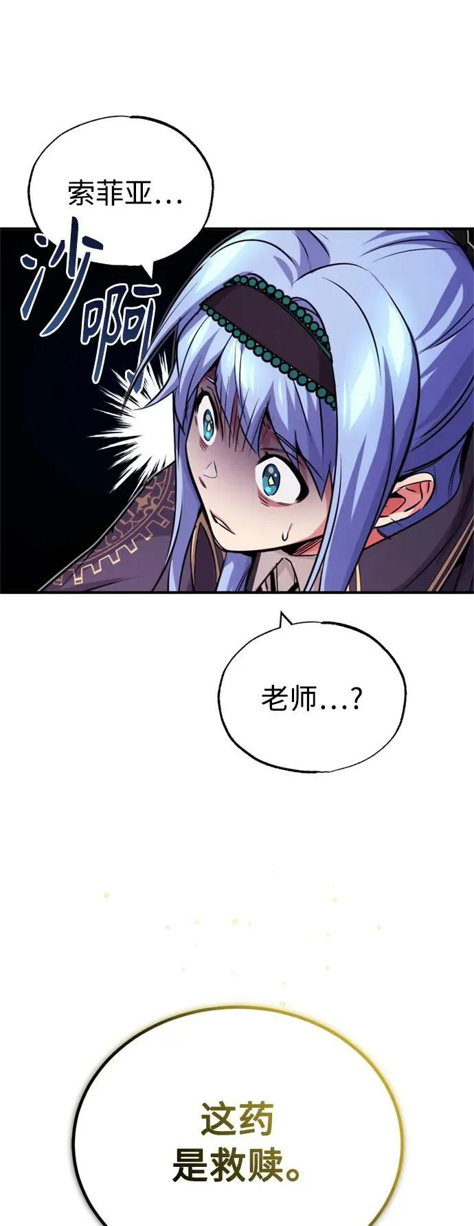 第80话 一触即发 第57页