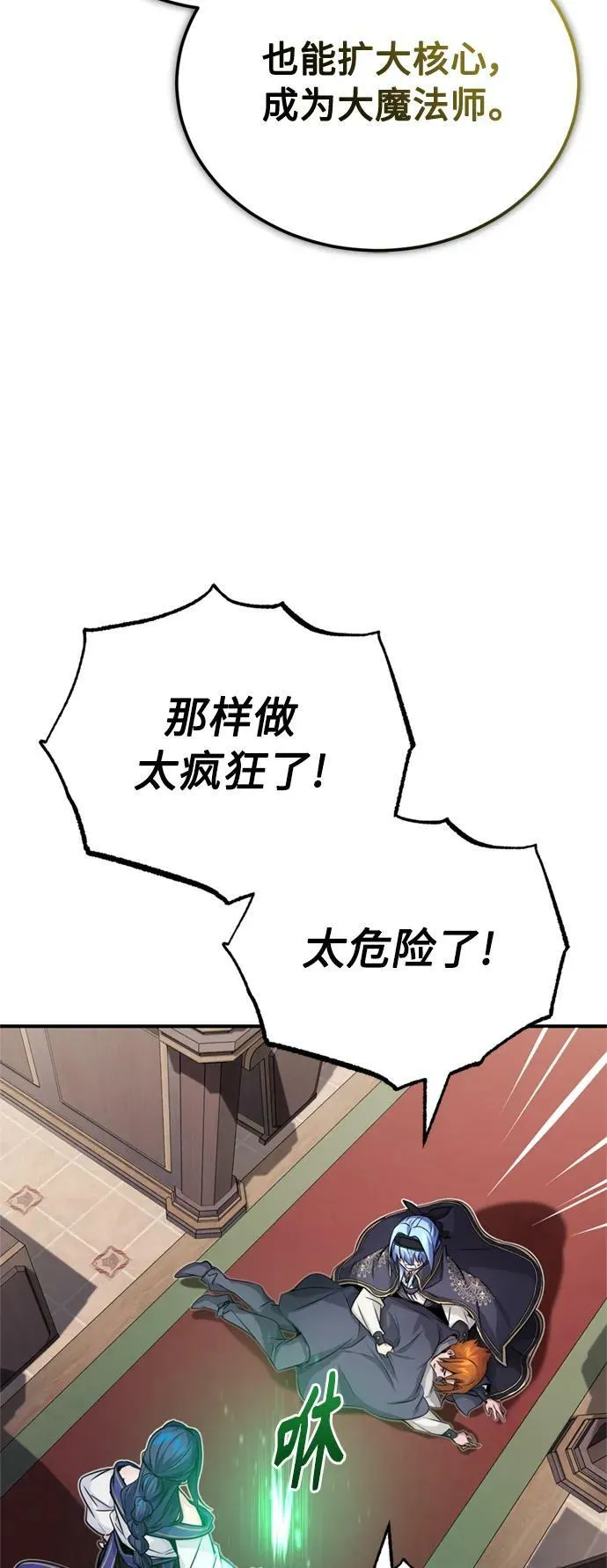 第80话 一触即发 第59页