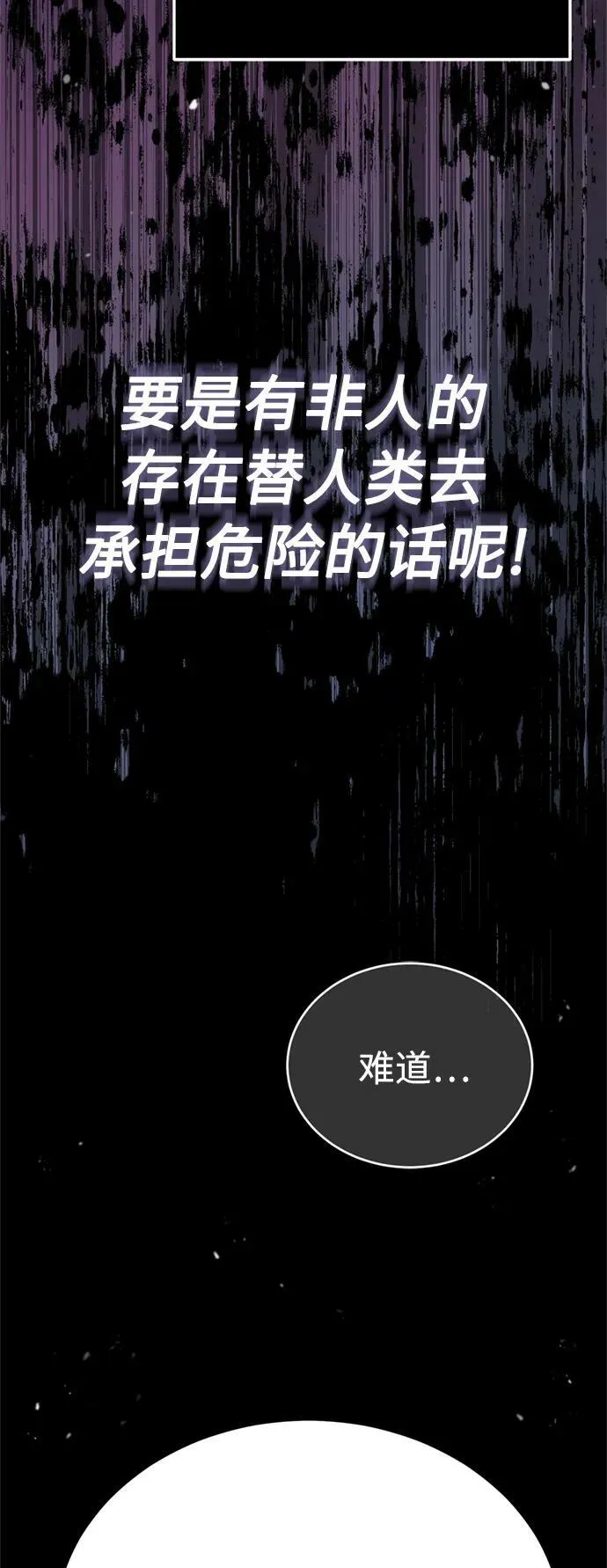 第80话 一触即发 第63页