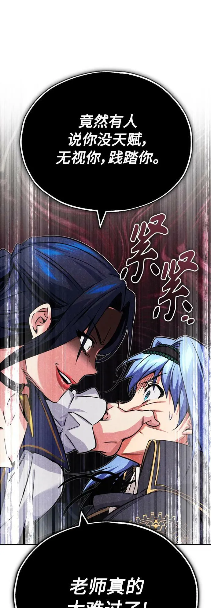 第80话 一触即发 第66页