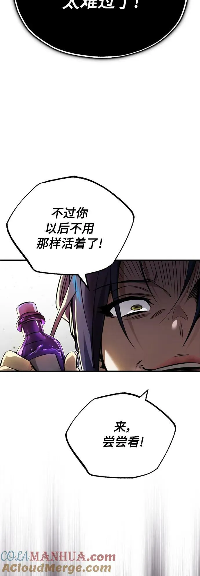 第80话 一触即发 第67页