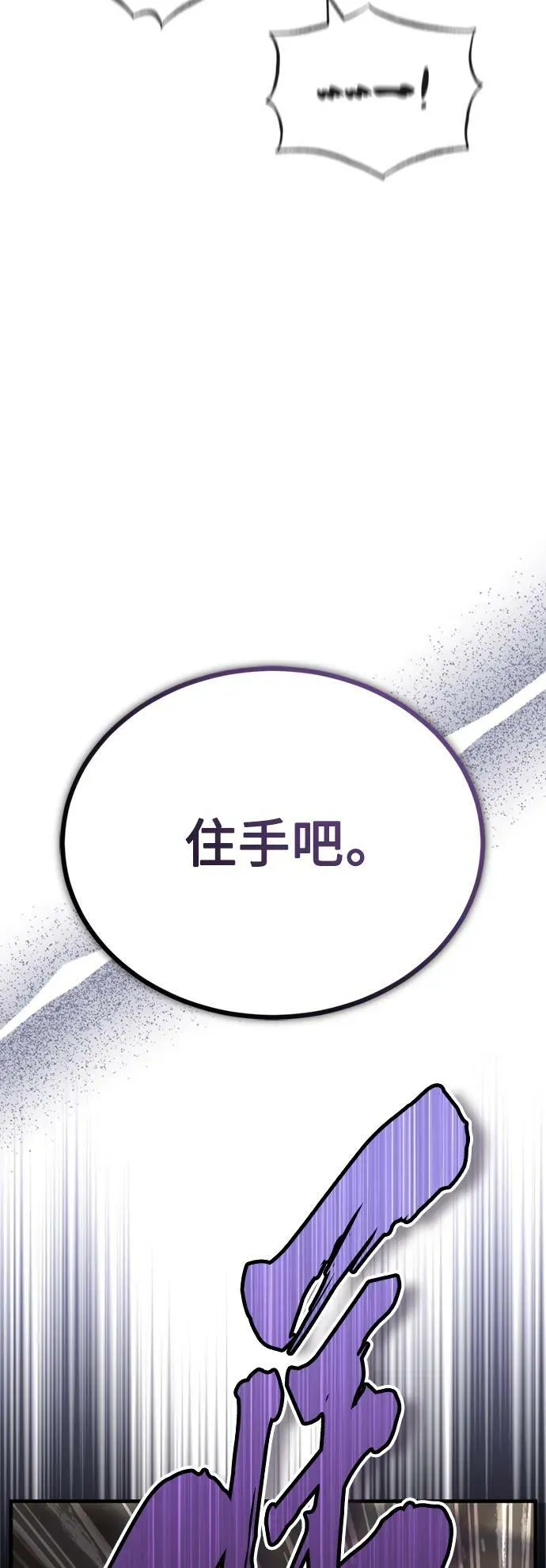 第80话 一触即发 第69页