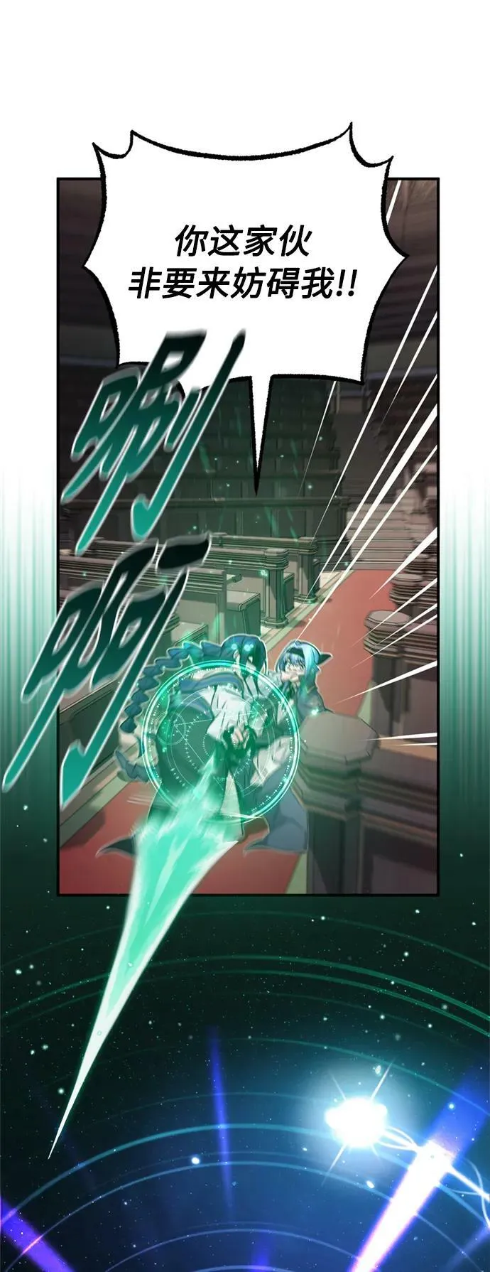 第80话 一触即发 第72页