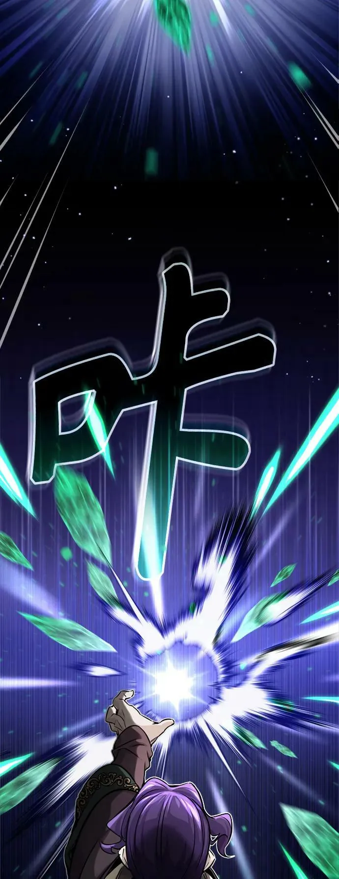 第80话 一触即发 第74页