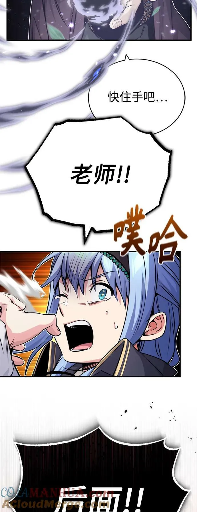 第80话 一触即发 第76页