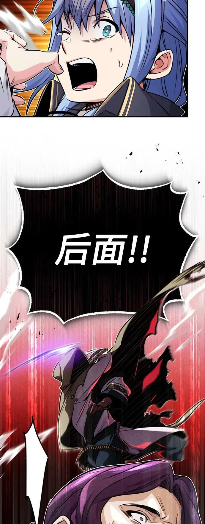 第81话 胆敢惹谁呢 第3页