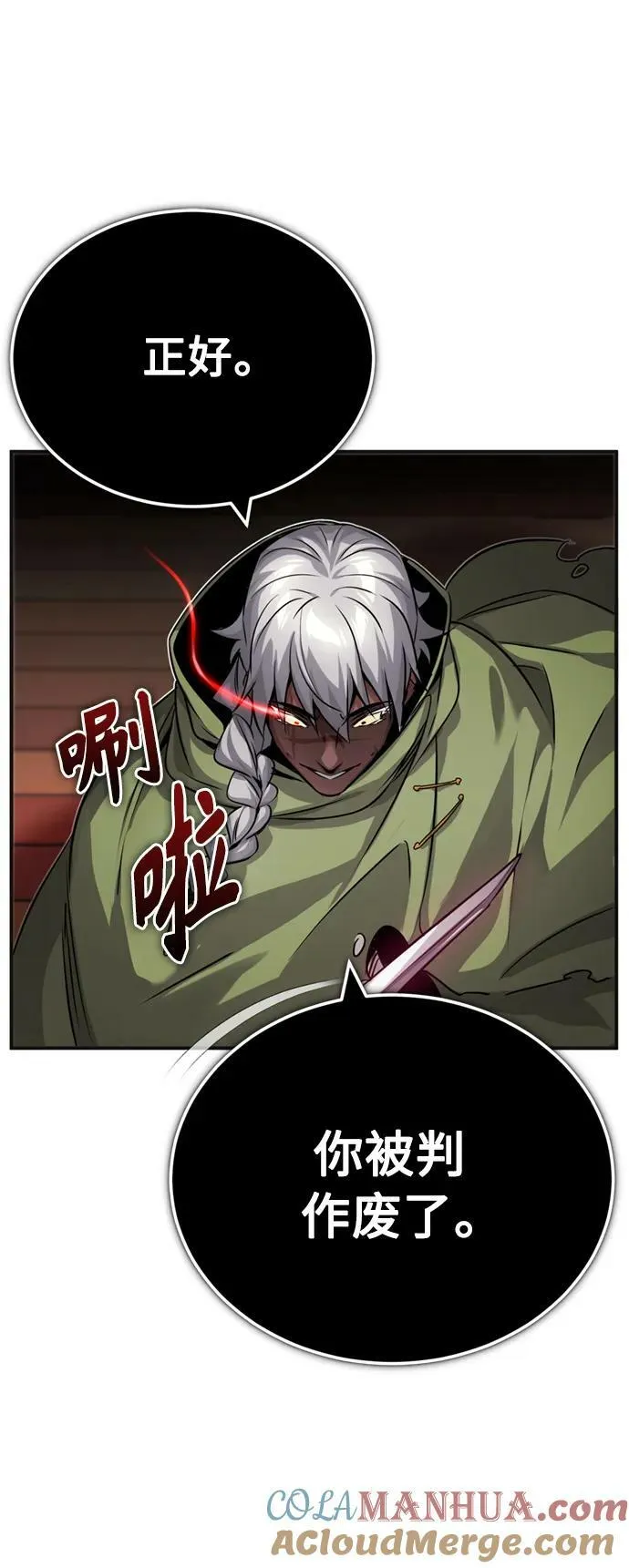 第81话 胆敢惹谁呢 第13页