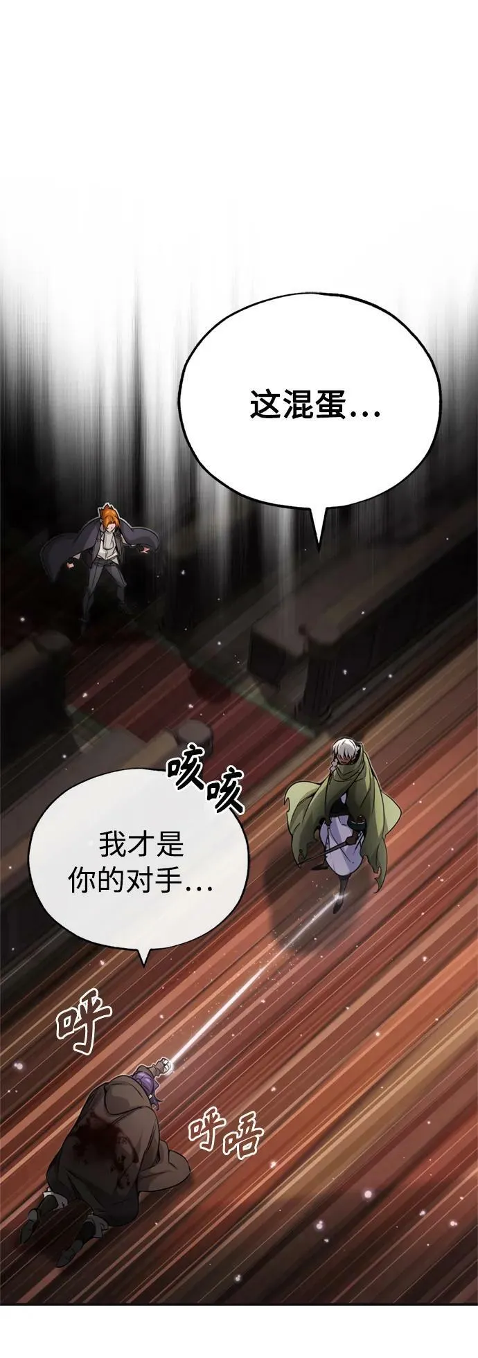第81话 胆敢惹谁呢 第15页