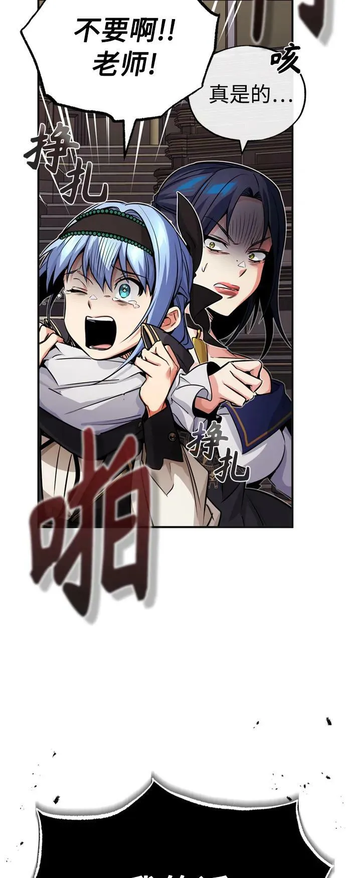 第81话 胆敢惹谁呢 第20页