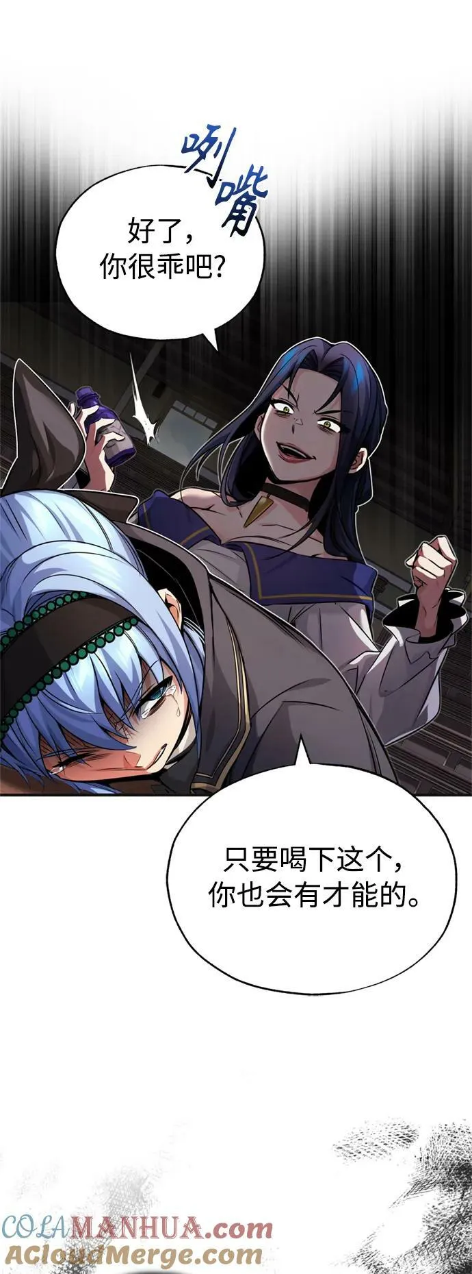 第81话 胆敢惹谁呢 第22页