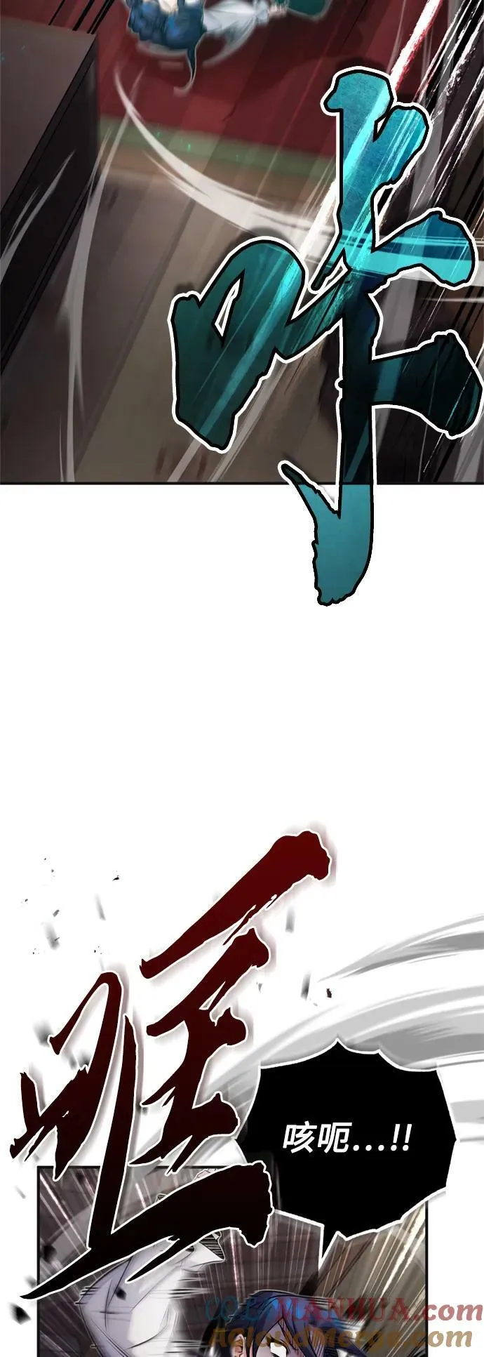 第81话 胆敢惹谁呢 第28页