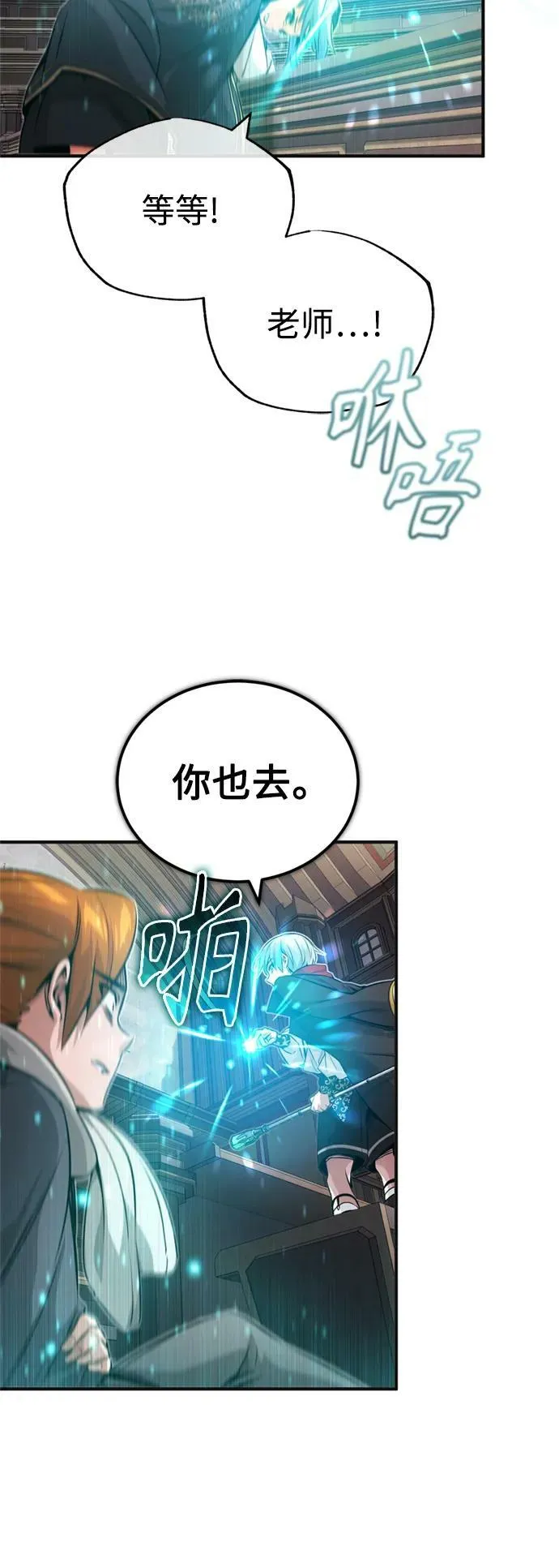 第81话 胆敢惹谁呢 第30页