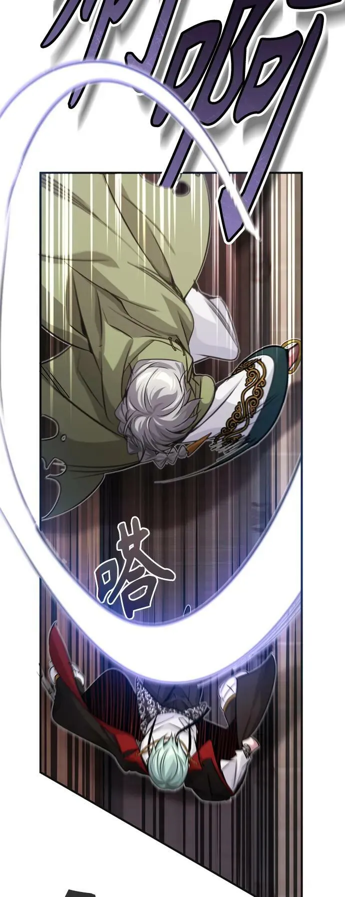 第81话 胆敢惹谁呢 第33页