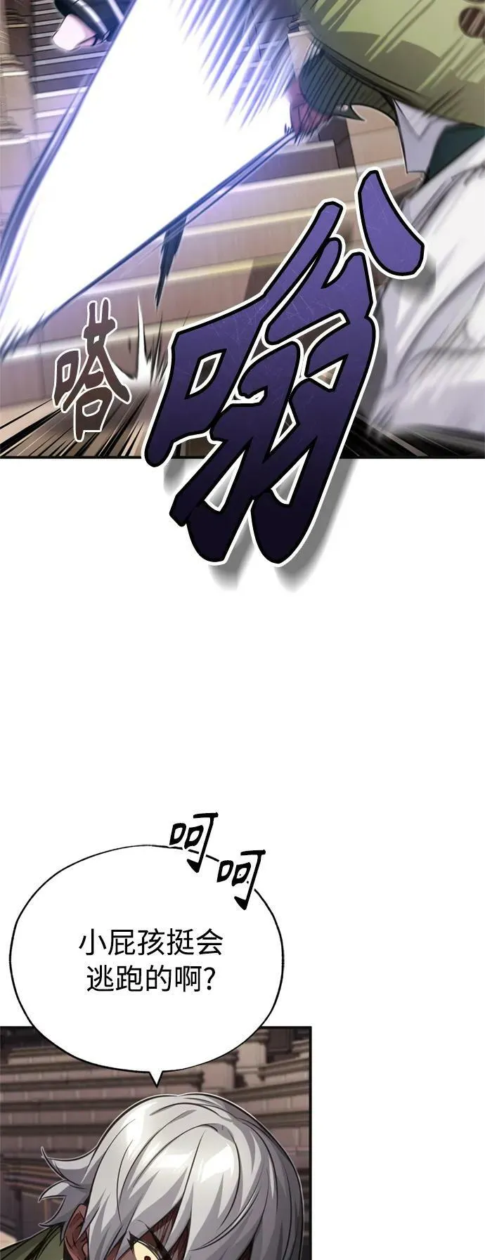 第81话 胆敢惹谁呢 第35页
