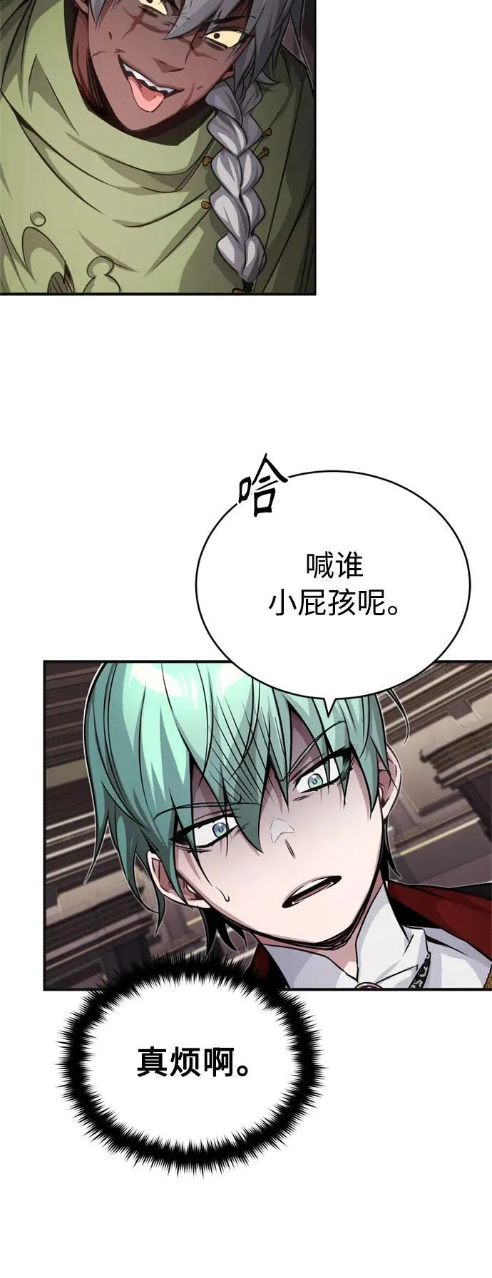 第81话 胆敢惹谁呢 第36页