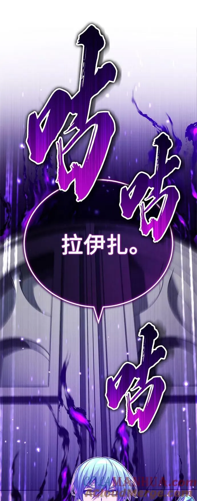 第81话 胆敢惹谁呢 第37页