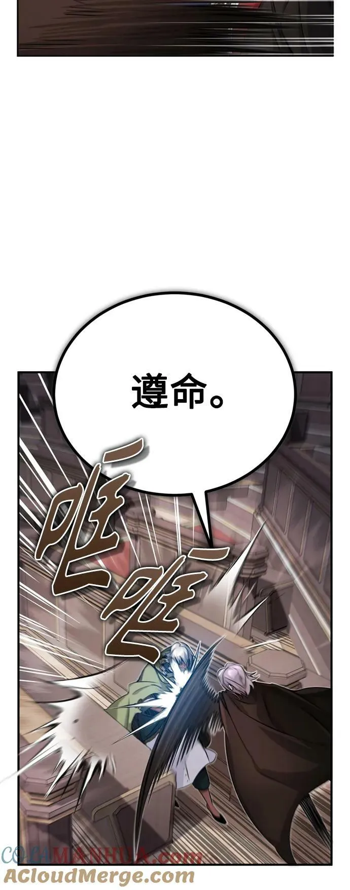 第81话 胆敢惹谁呢 第40页