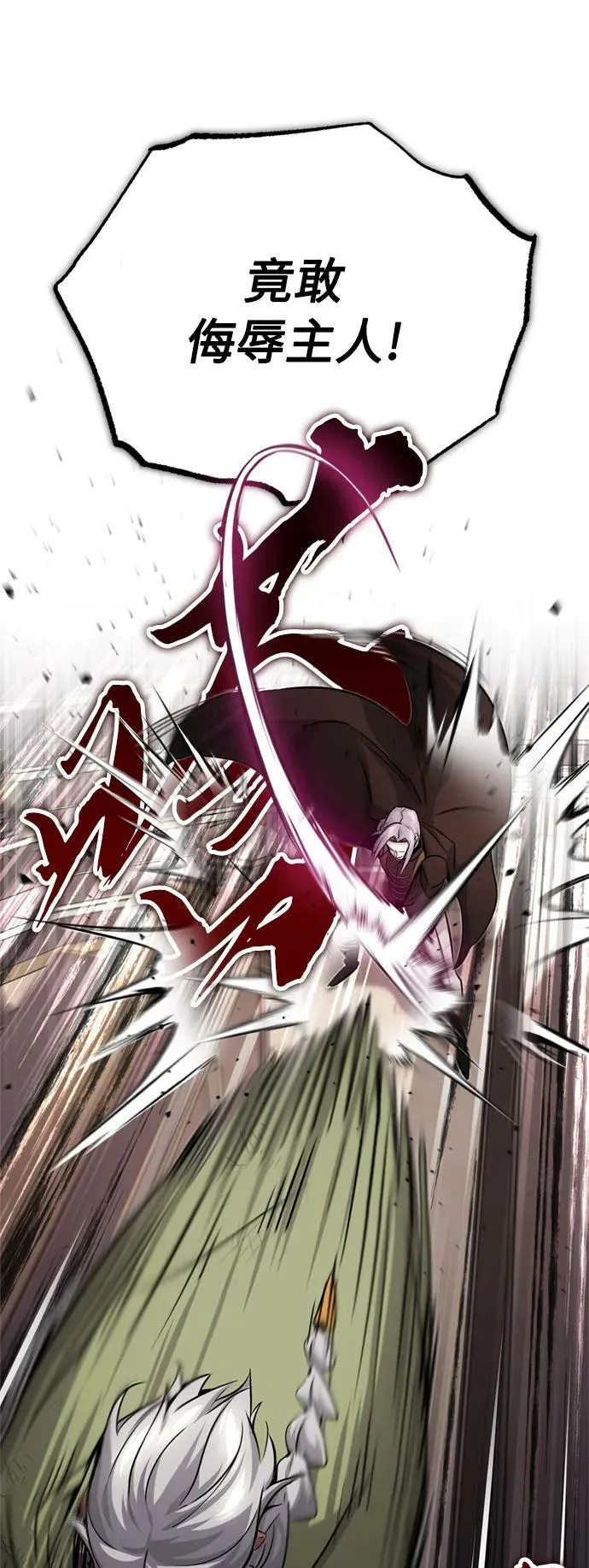 第81话 胆敢惹谁呢 第42页