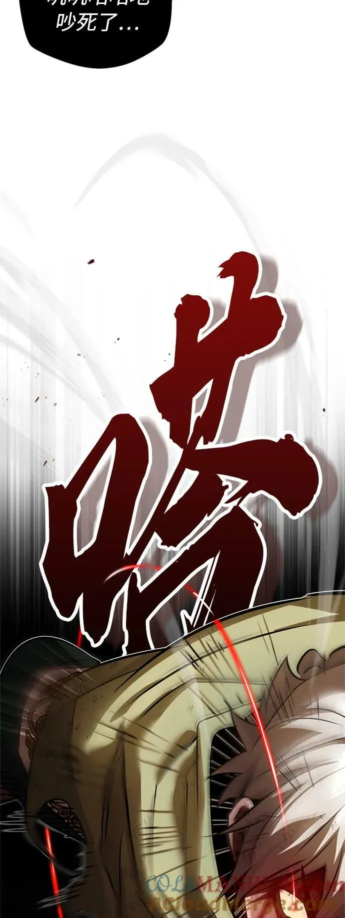 第81话 胆敢惹谁呢 第46页