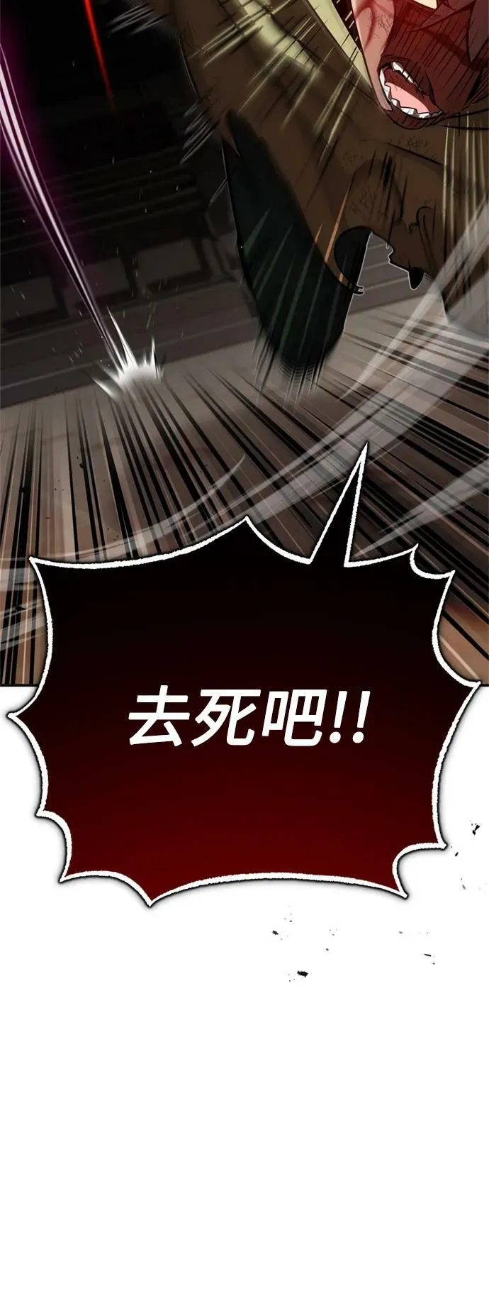 第81话 胆敢惹谁呢 第47页