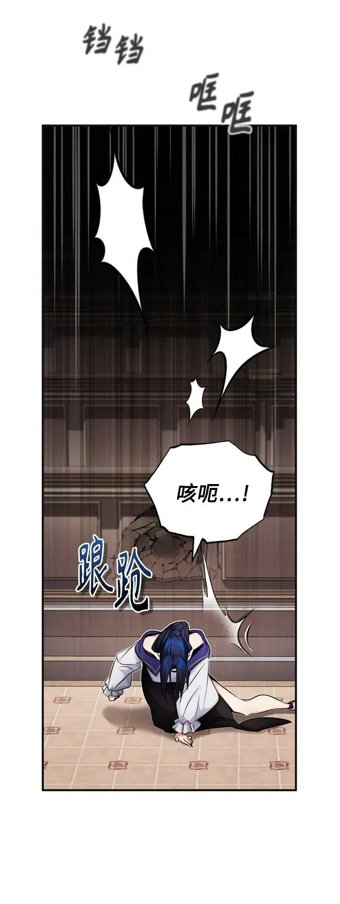 第81话 胆敢惹谁呢 第48页