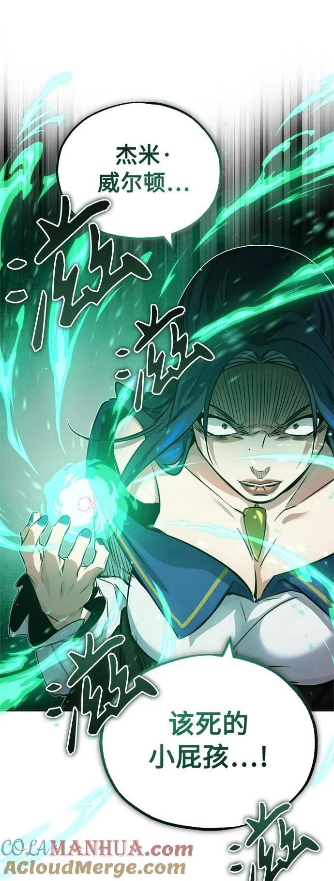 第81话 胆敢惹谁呢 第49页