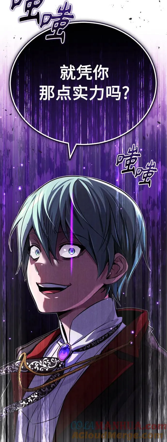 第81话 胆敢惹谁呢 第52页