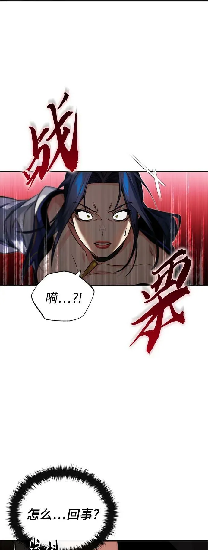 第81话 胆敢惹谁呢 第53页