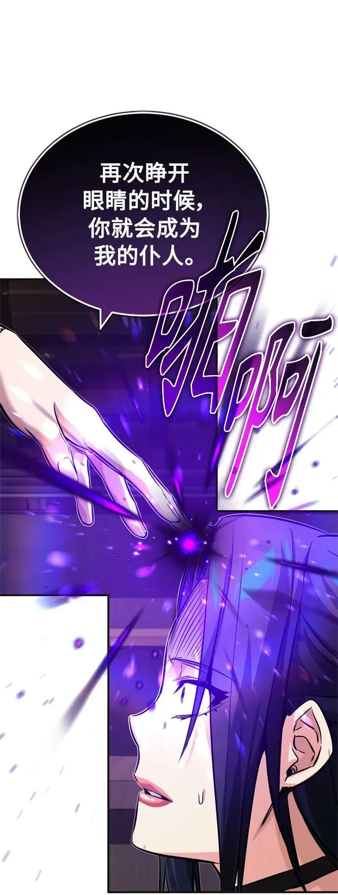 第81话 胆敢惹谁呢 第56页