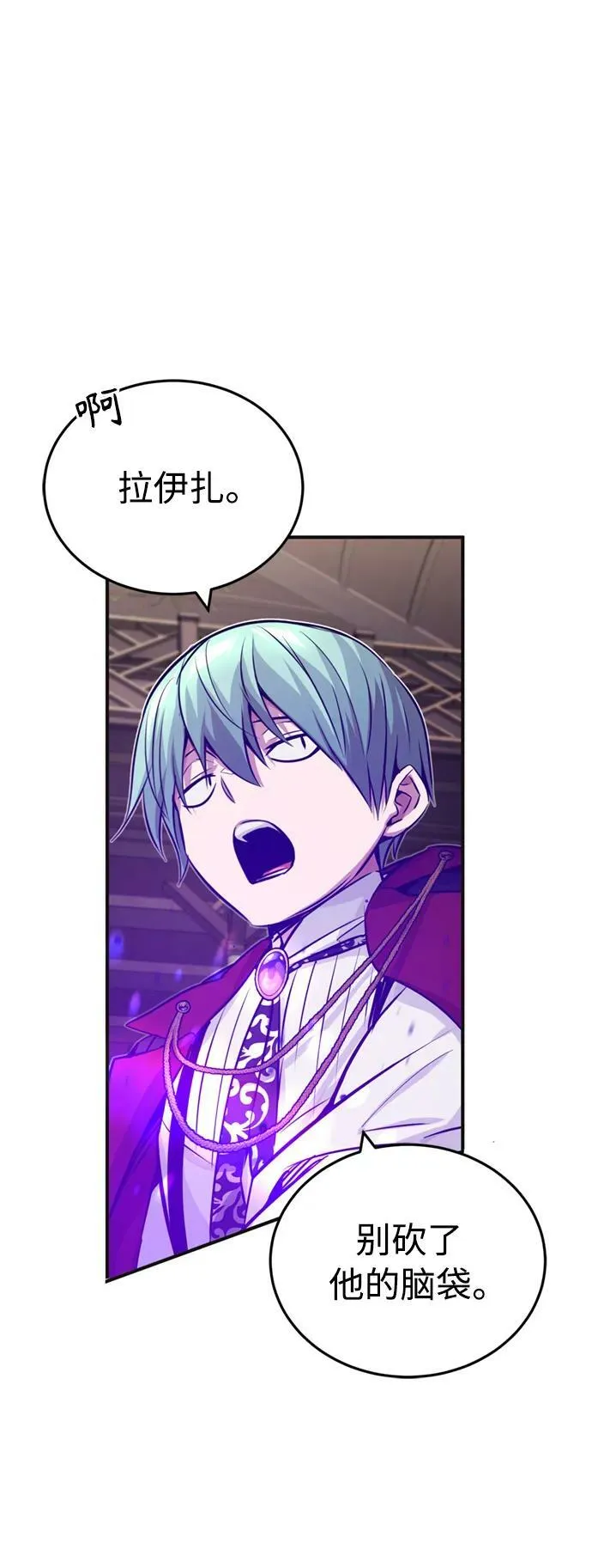 第81话 胆敢惹谁呢 第57页