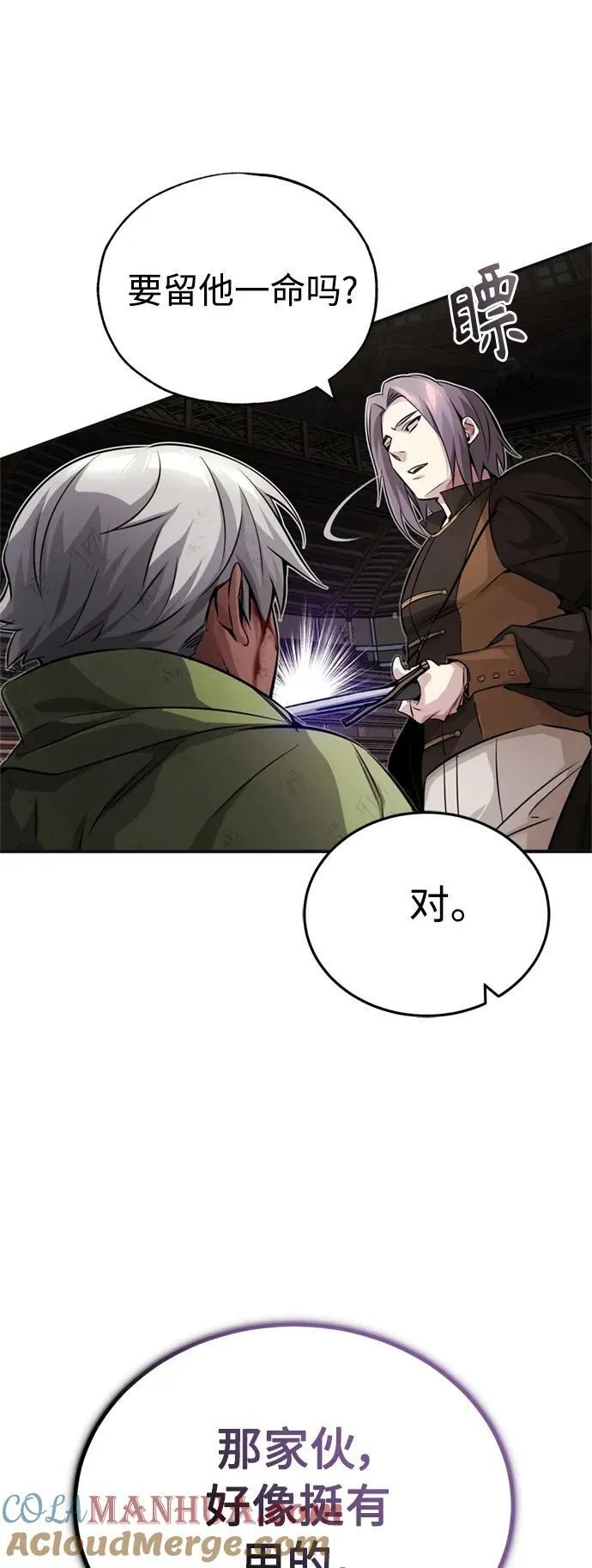 第81话 胆敢惹谁呢 第58页