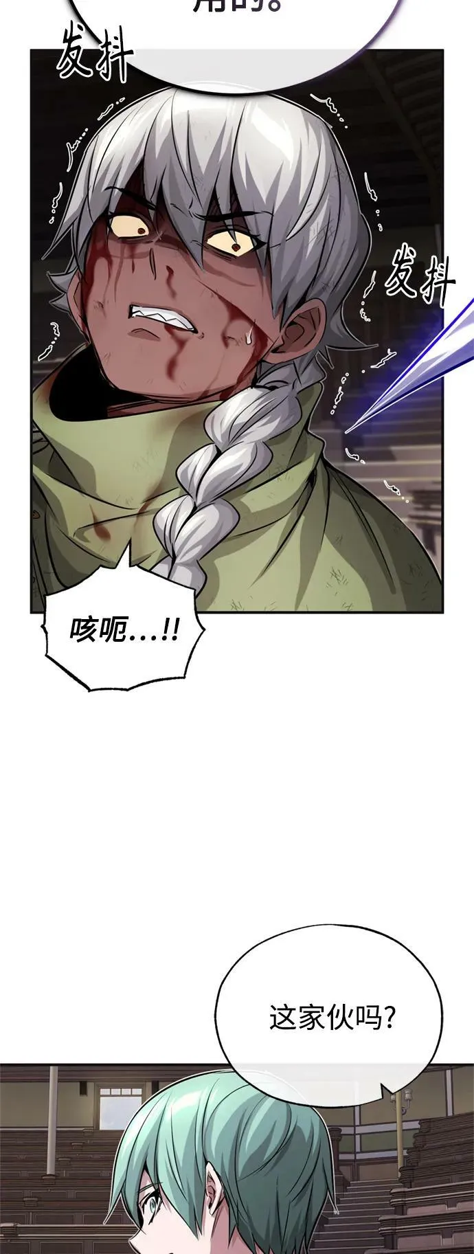 第81话 胆敢惹谁呢 第59页