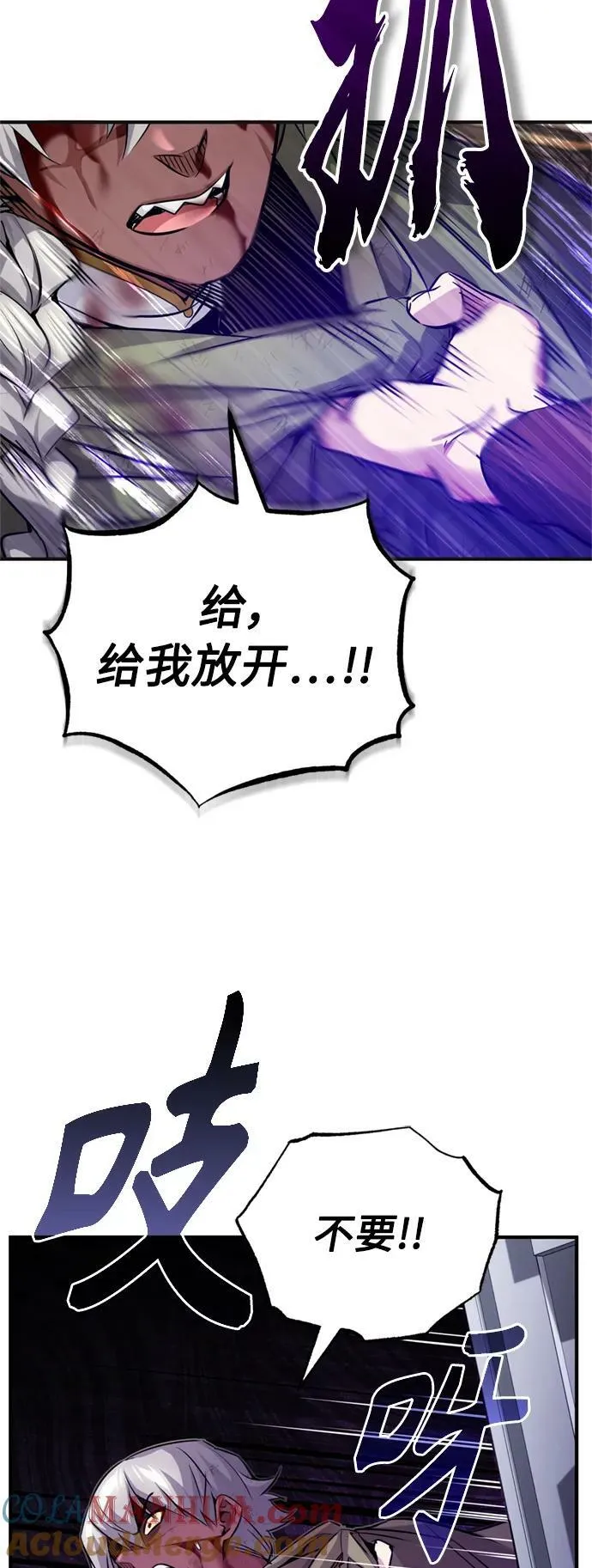 第81话 胆敢惹谁呢 第61页
