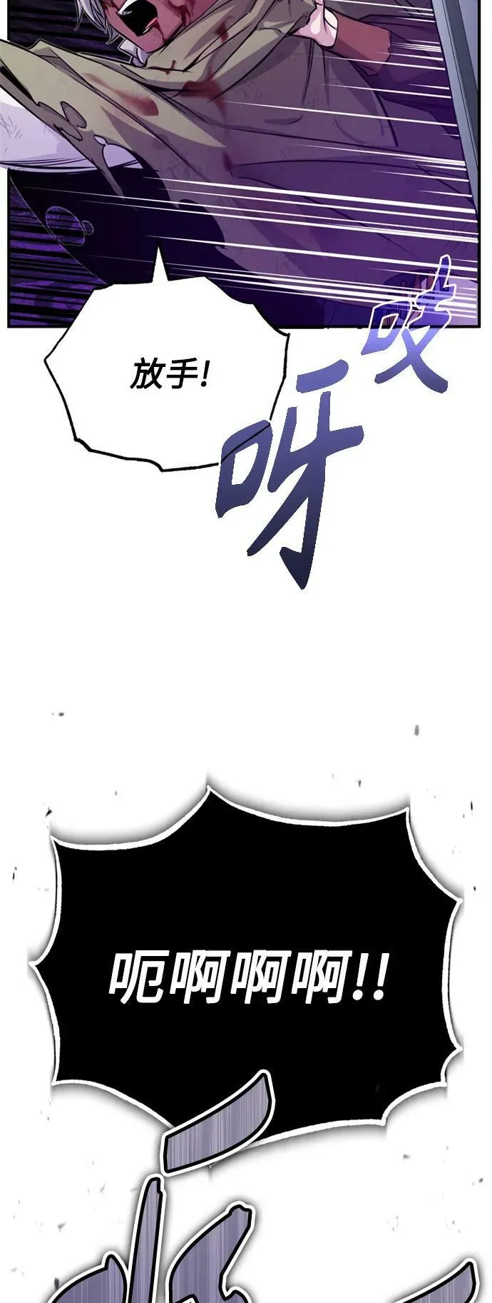 第81话 胆敢惹谁呢 第62页