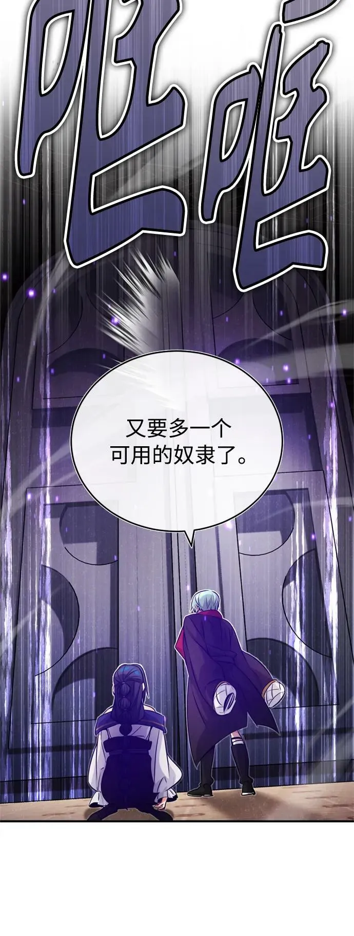第81话 胆敢惹谁呢 第63页