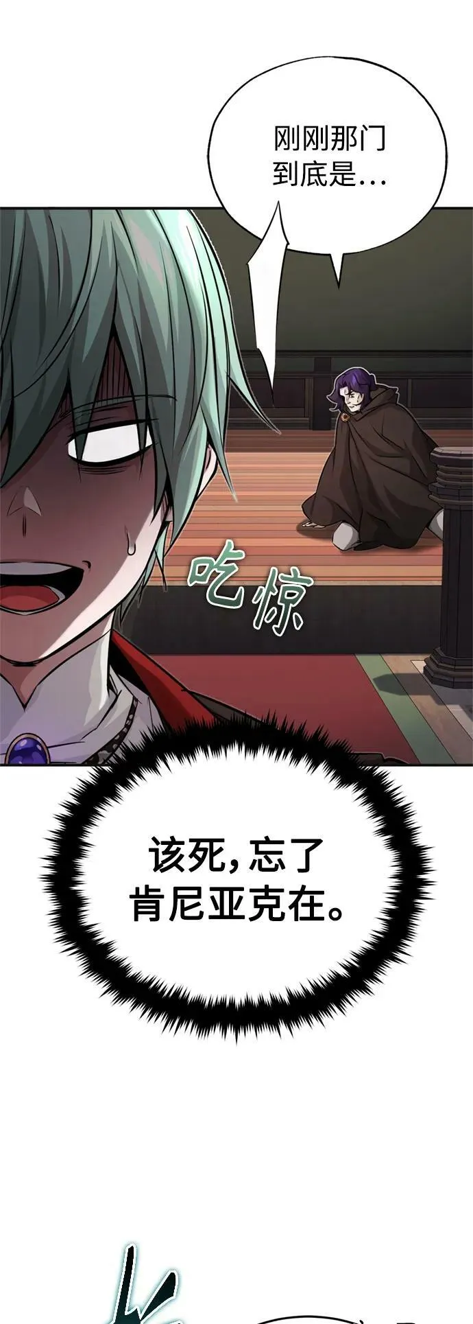 第81话 胆敢惹谁呢 第65页