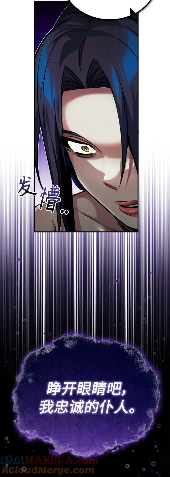 第81话 胆敢惹谁呢 第67页