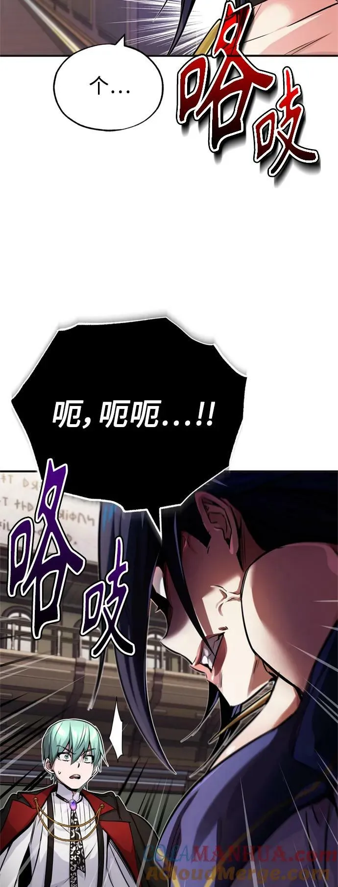 第81话 胆敢惹谁呢 第73页