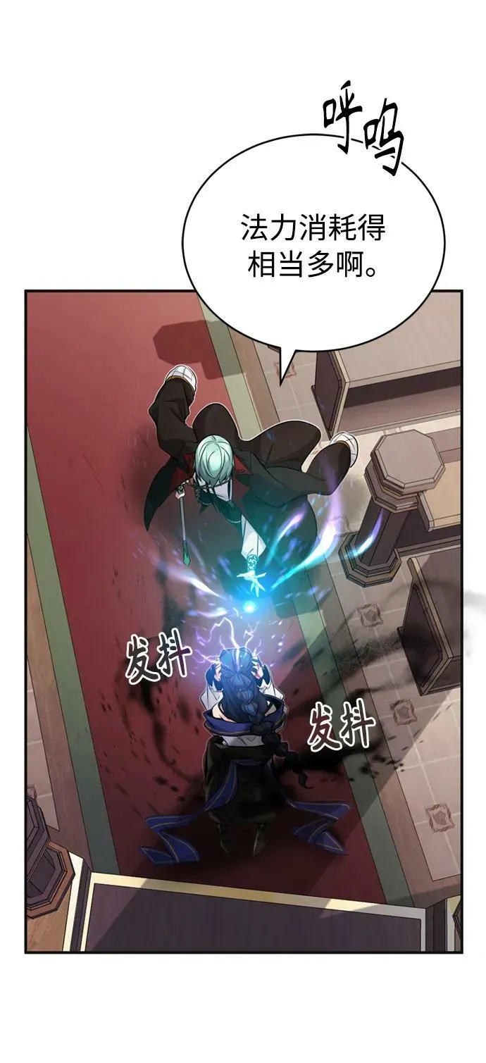 第81话 胆敢惹谁呢 第78页