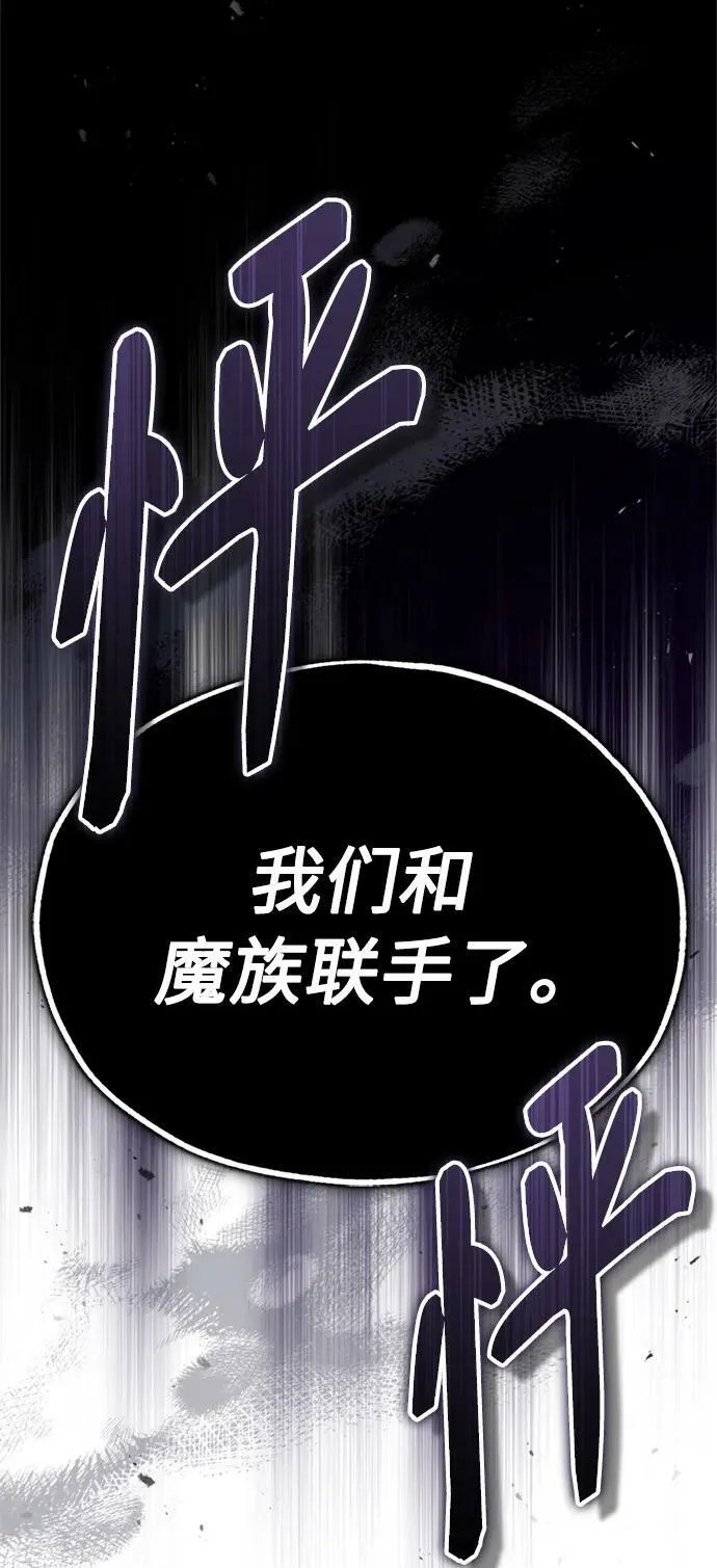 第81话 胆敢惹谁呢 第80页
