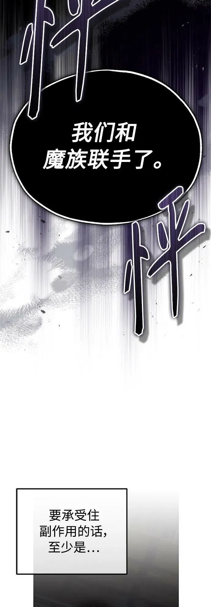第82话 别再演戏了 第3页