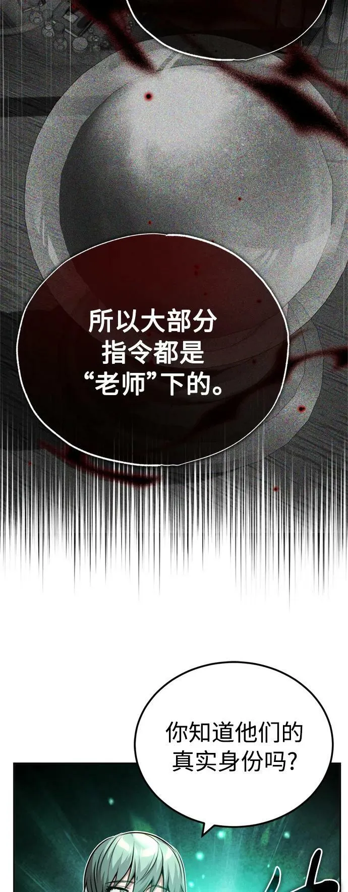 第82话 别再演戏了 第9页