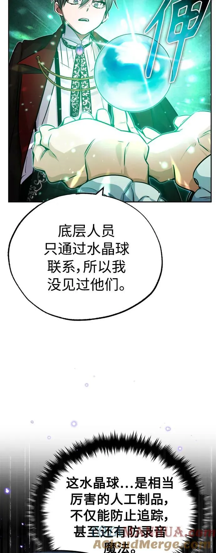 第82话 别再演戏了 第10页
