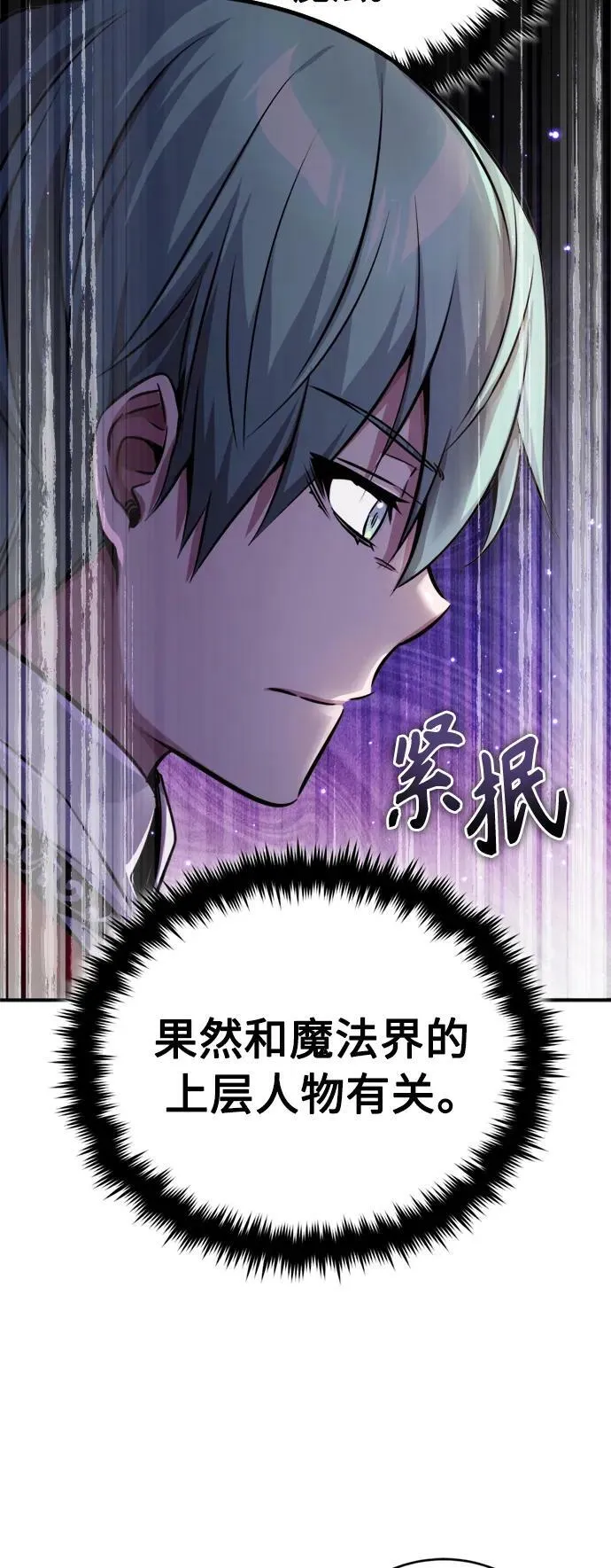 第82话 别再演戏了 第11页