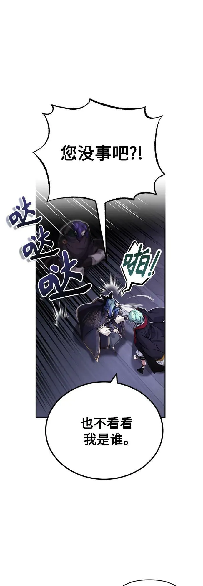 第82话 别再演戏了 第14页