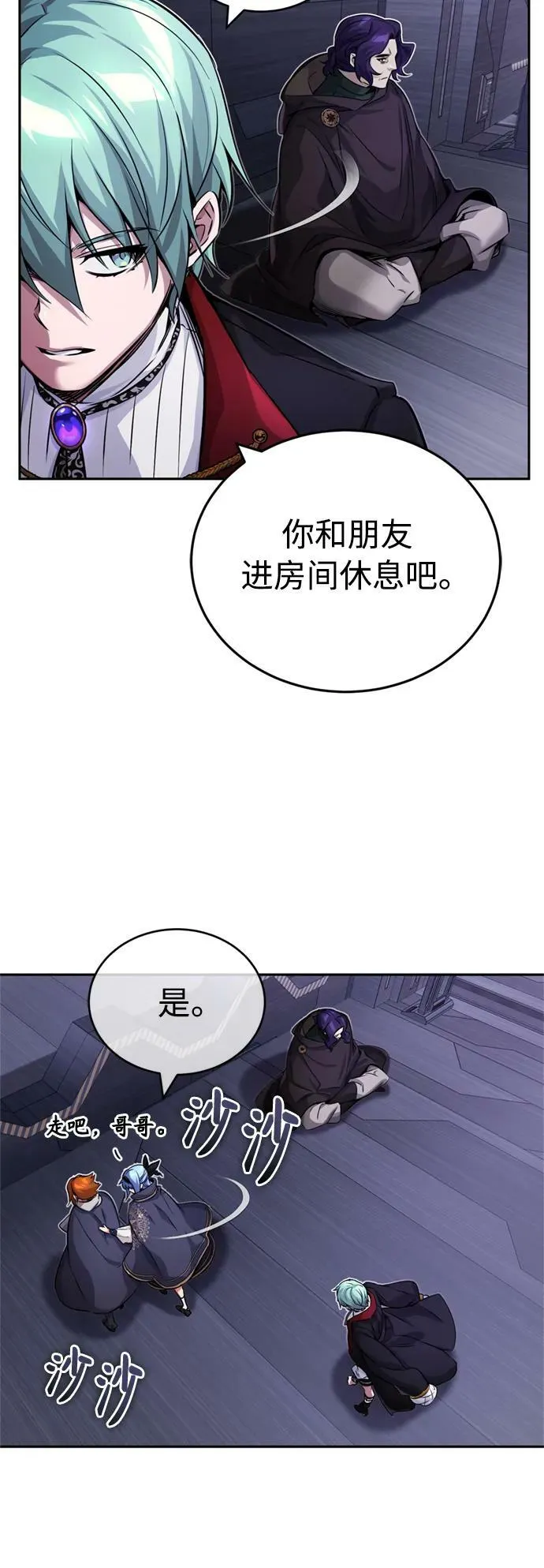 第82话 别再演戏了 第17页
