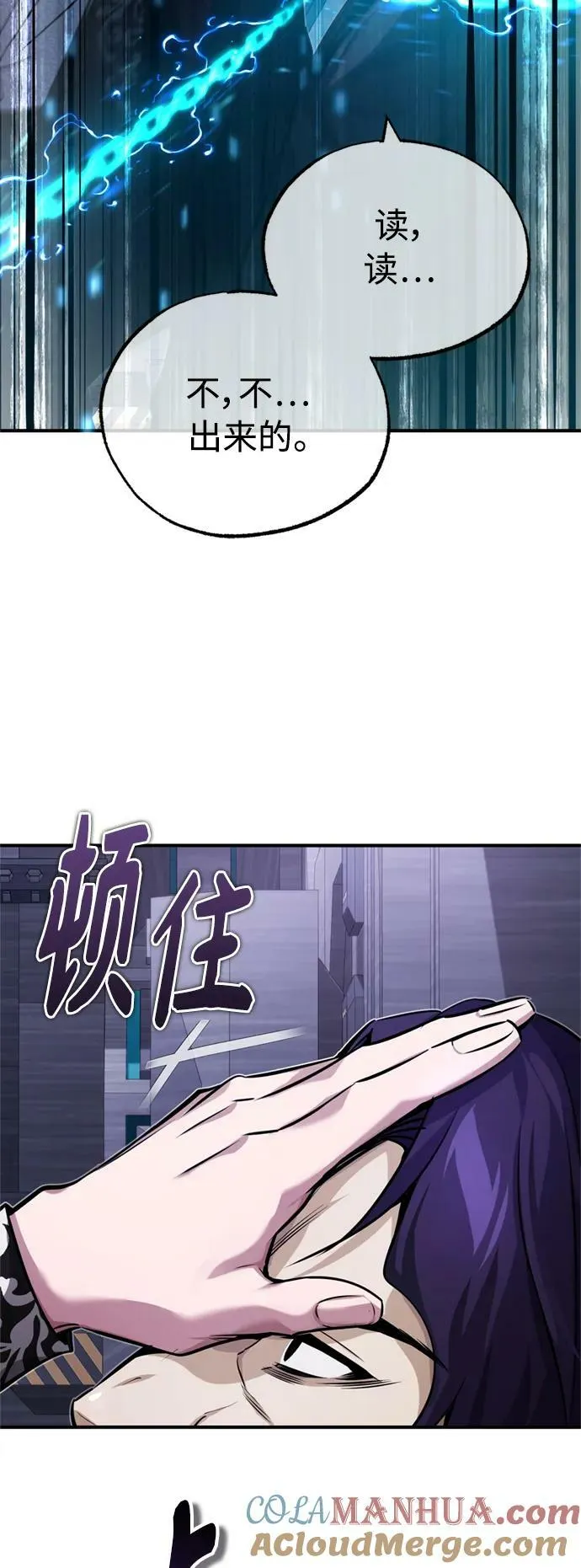 第82话 别再演戏了 第25页